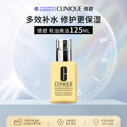 倩碧（Clinique）有油黃油滋潤乳霜125ml干皮適用新年禮物