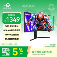 泰坦軍團 34英寸 WQHD 200Hz HDR400高亮 1500R曲面帶魚(yú)屏 旋轉升降人體工學(xué)支架 電腦電競顯示器 C34A1R+