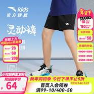 安踏兒童運動(dòng)褲短褲男2026年夏季男童寬松休閑中褲跑步服黑色五分褲子 夢(mèng)幻黑5303-1 170