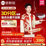 倍輕松【孫穎莎同款】眼部按摩儀護眼儀智能按摩器熱敷按摩眼罩送親友父母新年禮物元旦禮物送女生seeKE