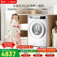 博世（BOSCH）云朵白全自動(dòng)  i-Dos系統 滾筒洗烘一體機 WNE152A0AW