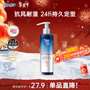 美濤發(fā)膠定型強勁定型啫喱膏男240g啫喱水男士定型保濕搜索詞熱門(mén)商品