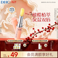 DHC橄欖護唇膏1.5g 保濕滋潤不粘膩潤唇膏 溫和舒緩修護抗皺新年禮物