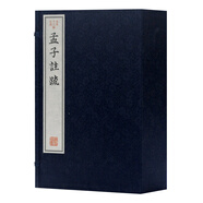 孟子注疏（古本十三經(jīng)注疏）