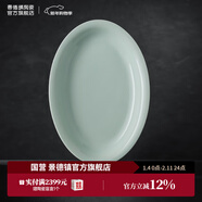 景德鎮（jdz）官方陶瓷飯碗影青瓷餐具套裝無(wú)鉛純色碗碟面碗湯盤(pán)喬遷搬家禮物 流影魚(yú)盤(pán)