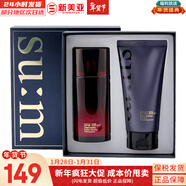 蘇秘37°（Su:m37°）套裝呼吸37驚喜水分水乳霜時(shí)光能量套盒女護膚品禮盒孕婦禮物 蘇秘男士日臻精英精華潔面套盒