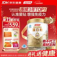 湯臣倍健星鉆蛋白粉650g 免疫球蛋白乳清蛋白粉 成人中老年增強免疫力