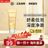 嬌韻詩(shī)（CLARINS）舒柔泡沫潔面乳125ml 洗面奶氨基酸溫和保濕毛孔深層清潔 舒柔潔面乳 125ml 【中性肌】