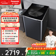 松下不彎腰 波輪洗衣機 10KG 水氧泡沫凈 羽絨羊毛內衣洗衣機 不彎腰XQB100-U1D7