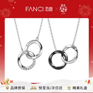 Fanci范琦莫比烏斯雙環(huán)情侶項鏈男女鎖骨鏈女友生日輕奢高級感禮物 男款陶瓷版+女款