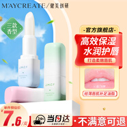 健美創(chuàng  )研補水保濕潤唇膏三支套裝 秋冬夜舒緩唇膜 秋冬天滋潤防干裂男女士