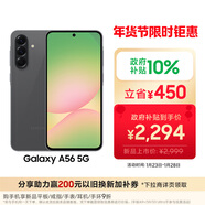 三星Samsung Galaxy A56 超薄機身5000萬(wàn)像素 5000mAh 拍照游戲手機 AI手機8GB+256GB 秘野灰國家補貼