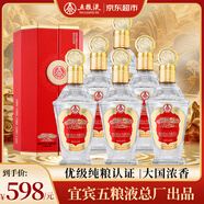 五糧液（WULIANGYE）52度濃香型白酒禮盒白酒整箱糧食酒500mL*6瓶 送禮宴請婚宴
