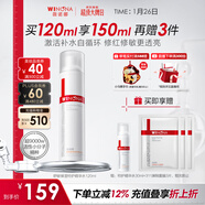 薇諾娜舒緩保濕特護精華水120ml爽膚水補水修護護膚品新年