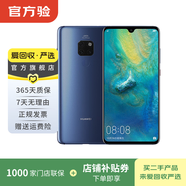 華為 HUAWEI Mate 20 安卓智能 國行 華為二手手機國行優(yōu)惠券補貼 寶石藍 6G+128G