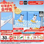 巴布豆（BOBDOG）小波浪拉拉褲XXXXL碼48片嬰兒尿不濕超薄透氣干爽18kg以上