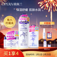 娥佩蘭（OPERA）第四代升級娜之里薏仁水500ml+啫喱180g+乳液230ml（薏仁水清爽）