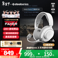 賽睿（SteelSeries）【Faker冠軍同款】寒冰Nova3無(wú)線(xiàn)游戲耳機頭戴式電腦電競耳麥藍牙+2.4G 降噪麥 CS吃雞FPS 冰玉白