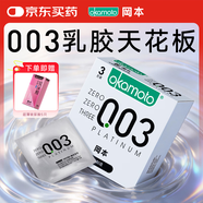 岡本（OKAMOTO）避孕套組合8片（超薄玻尿酸5+003白金3）成人安全套套
