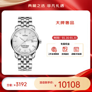 梅花（Titoni）大師系列自動(dòng)機械男士腕表41mm【新年送禮】 鋼帶銀色83188 S-575