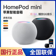 Apple/蘋(píng)果 HomePod mini 智能音響國行原裝iPhone手機音響 國行原封黃色   官方標配