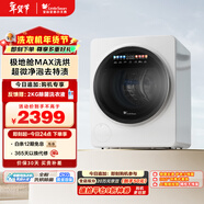 小天鵝（LittleSwan）極地艙MAX 內衣洗衣機小型全自動(dòng) 2KG 帶烘干洗烘一體 迷你 嬰兒 TND20VDIW0E 以舊換新 京東自營(yíng)