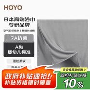 HOYO日本A類(lèi)吸水7A抗菌浴巾成人長(cháng)絨純棉速干大浴巾男女 70*140cm