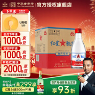 紅星二鍋頭桶裝大桶高度泡藥酒北京二鍋頭清香型口糧酒官方授權 65度 2L 4瓶 甑流酒整箱裝