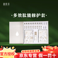 薇肌萃護膚品凈爽清顏水祛痘精華潔面乳美容院同款套裝 多效肽能修護套