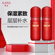 韓束乳液墨菊深度補水乳液高肌能保濕清爽滋潤緊致化妝品護膚品女 墨菊深度補水乳175ml*2