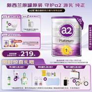 a2奶粉紫白金A2嬰兒配方奶粉1段(0-6月)900g【新西蘭草飼認證】