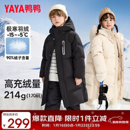 鴨鴨兒童羽絨服男女童冬季新款長(cháng)款過(guò)膝中大童裝極寒親子外套HR