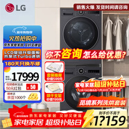 LG【覓境】洗烘套裝12KG滾筒洗衣機全自動(dòng)10KG熱泵式烘干機除菌除螨LCD旋鈕升級精細化AI智慧洗烘 智投黑FA12DA2C+RH10X76V2N/EN