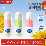 戴·可·思兒童元氣潤唇膏3.6g*3（桃子+蜜瓜+草莓）奶茶系列植萃保濕滋潤