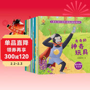 兒童自立能力培養與情商啟蒙故事繪本（全8冊）--小麒麟童書(shū)  兒童年貨節送禮