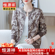 恒源祥媽媽裝春秋薄款針織開(kāi)衫大碼外套新款中老年女裝短款上衣拉鏈夾克 咖色 XL 建議115-125斤