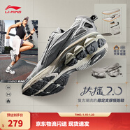 李寧扶搖2.0 丨跑步鞋男鞋復古慢跑鞋減震透氣穩定支撐運動(dòng)鞋 【扶搖2.0】銀色/灰色ARXU001-5 42