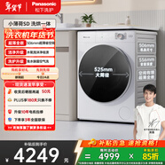 松下（Panasonic）小薄荷 滾筒洗烘 10KG全自動(dòng)洗衣機 水氧泡沫凈 超薄全嵌滾筒洗衣機 XQG100-SD150