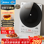 美的（Midea）鉑鉆家用電磁爐電陶爐大功率大面板防輻減噪炒菜2200W多功能新型火鍋爐MC-E22B33