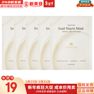 伊思套盒韓國its skin晶鉆蝸牛套裝2X紅參雙倍水乳霜女護膚禮盒學(xué)生 伊思晶鉆蝸牛潤白面膜5片