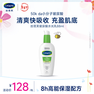 絲塔芙玻尿酸水光乳88ml乳液補水面霜保濕溫和精華男女敏感肌護膚品