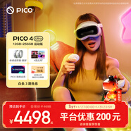 PICO 4 Ultra MR 混合現實(shí)一體機 【享4款應用+腿追】運動(dòng)版 VR3d眼鏡 游戲機 智能眼鏡 送禮 團購