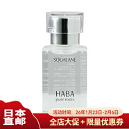 日本直郵 HABA 鯊烷美容油 保濕鎖水基礎款/VC提亮肌膚款/Q10緊致肌膚款 3種選 保濕鯊烷精華油60ml 1瓶裝