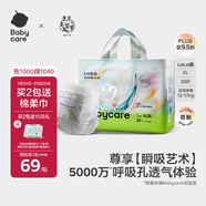 babycare藝術(shù)大師拉拉褲成長(cháng)褲XL碼28片(12-17kg) 嬰兒尿不濕瞬吸干爽透氣