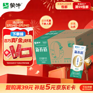 蒙牛新養道零乳糖低脂牛奶250ml*15盒 乳糖不耐空腹喝 年貨禮盒