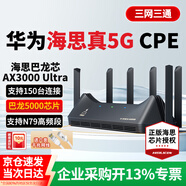 爍盟【海思巴龍芯】5g隨身wifi無(wú)線(xiàn)流量2025款全國通用三網(wǎng)通免插卡移動(dòng)隨身wifi充電寶二合一車(chē)載戶(hù)外 【5G頂配版cpe】巴龍5000芯｜網(wǎng)速可達千兆 送10G7天體驗流量+1500G試用流量