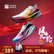 必邁（bmai）新品驚碳Fly風(fēng)火輪專(zhuān)業(yè)碳板跑鞋男女馬拉松競速PB運動(dòng)支撐跑鞋 風(fēng)火輪（鴛鴦配色） 42