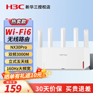 華三（H3C） Wi-Fi6千兆家用無(wú)線(xiàn)穿墻王路由器網(wǎng)絡(luò )信號增強器放大器中繼器智能家居大戶(hù)型電競游戲漏油器 NX30Pro 雙頻WiFi6/3000M 高速穩定mesh組網(wǎng)全屋Wi-fi覆蓋寬帶路由