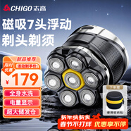 志高（CHIGO）光頭神器剃光頭專(zhuān)用男士家用自助刮光頭理發(fā)器大功率多用剃頭刀剃須刀自助理發(fā)神器8801