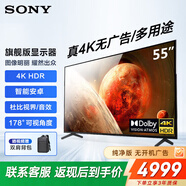 索尼（SONY）FW-55BZ35L辦公大屏顯示器電55英寸視真4K HDR 無(wú)線(xiàn)投屏 視頻會(huì )議顯示屏純凈版多用途廣告機